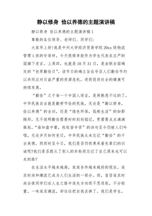 诸葛亮静以修身俭以养德的事例「关于静以修身的名人例子」 母婴育儿 诸葛亮静以修身俭以养德的事例「关于静以修身的名人例子」 诸葛亮静以修身俭以养德的事例「关于静以修身的名人例子」 母婴育儿
