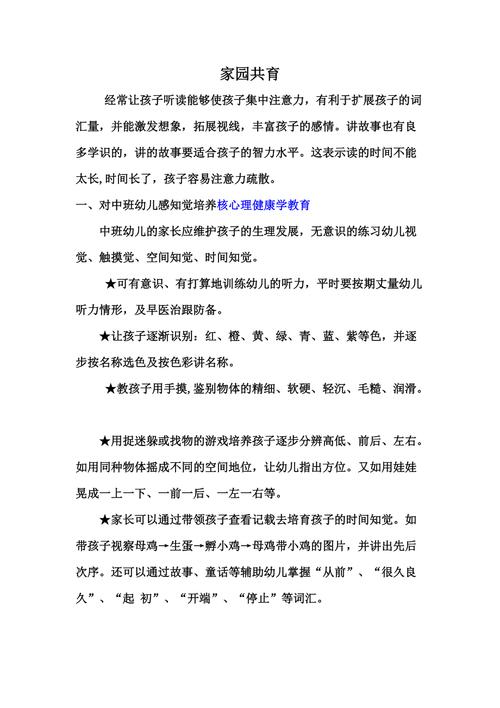 幼儿园家园合作包括一些什么内容「早教沙龙活动」 综合便民 幼儿园家园合作包括一些什么内容「早教沙龙活动」 幼儿园家园合作包括一些什么内容「早教沙龙活动」 综合便民