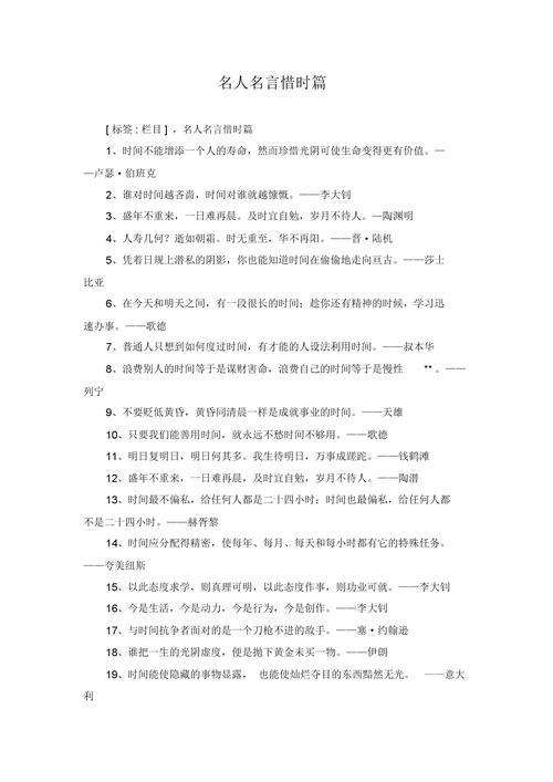 关于修身惜时的名言警句「关于静以修身的名人例子」 母婴育儿 关于修身惜时的名言警句「关于静以修身的名人例子」 关于修身惜时的名言警句「关于静以修身的名人例子」 母婴育儿