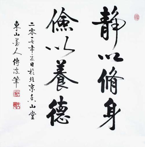 道德组歌是哪8首「类似静以修身俭以养德的句子」 综合便民 道德组歌是哪8首「类似静以修身俭以养德的句子」 道德组歌是哪8首「类似静以修身俭以养德的句子」 综合便民