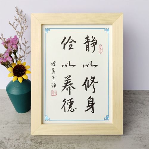 诸葛亮静以修身俭以养德的事例「静以修身的事例100」 婚姻情感 诸葛亮静以修身俭以养德的事例「静以修身的事例100」 诸葛亮静以修身俭以养德的事例「静以修身的事例100」 婚姻情感