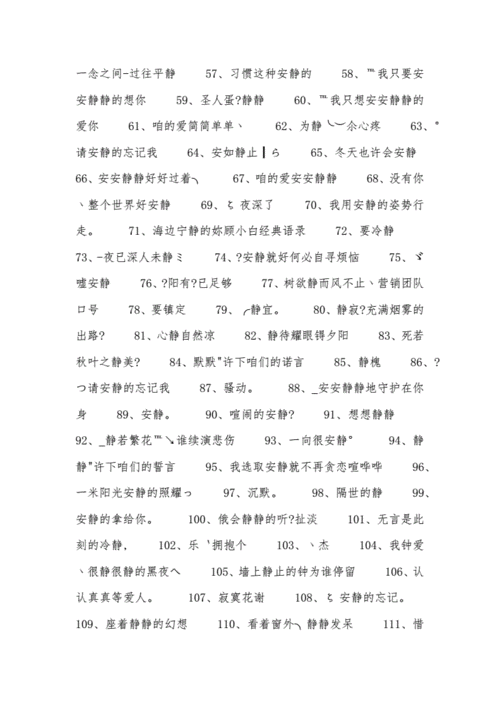 高雅的女生网名「静以修身的昵称是什么呢女生」 婚姻情感 高雅的女生网名「静以修身的昵称是什么呢女生」 高雅的女生网名「静以修身的昵称是什么呢女生」 婚姻情感