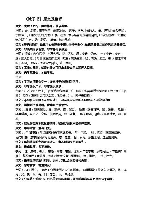 静以修身俭以养廉天将降大任于斯人原文和译文「静以修身的后半句」 综合便民 静以修身俭以养廉天将降大任于斯人原文和译文「静以修身的后半句」 静以修身俭以养廉天将降大任于斯人原文和译文「静以修身的后半句」 综合便民