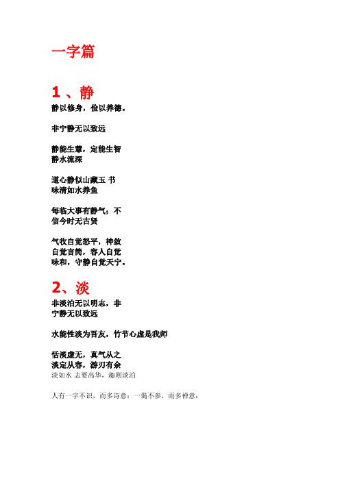 静以修身修的意思「诸葛亮的名句静以修身的句子」 综合便民 静以修身修的意思「诸葛亮的名句静以修身的句子」 静以修身修的意思「诸葛亮的名句静以修身的句子」 综合便民