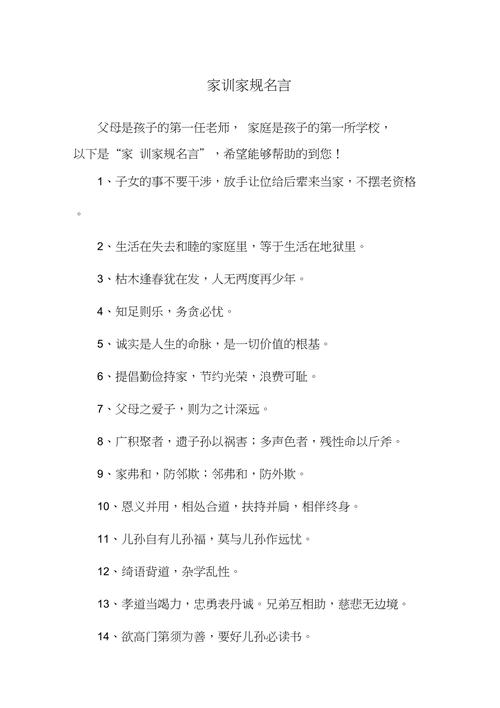 中国有哪些重要的名人家训、名人家谱、名人家规「非君子之言静以修身什么意思」 美体修身 中国有哪些重要的名人家训、名人家谱、名人家规「非君子之言静以修身什么意思」 中国有哪些重要的名人家训、名人家谱、名人家规「非君子之言静以修身什么意思」 美体修身