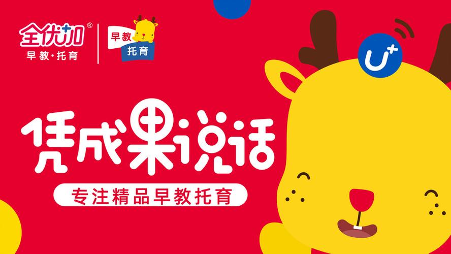 全优加广百新一城早教学费「早教1万多有必要吗」 综合便民 全优加广百新一城早教学费「早教1万多有必要吗」 全优加广百新一城早教学费「早教1万多有必要吗」 综合便民