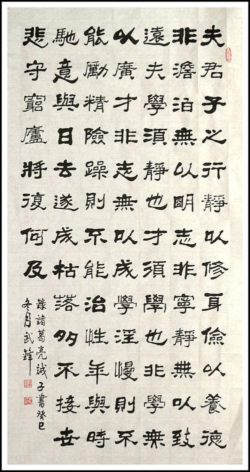 诸葛亮《诫子书》全文一共有多少个汉字「静以修身的繁体字怎么写的」 美体修身 诸葛亮《诫子书》全文一共有多少个汉字「静以修身的繁体字怎么写的」 诸葛亮《诫子书》全文一共有多少个汉字「静以修身的繁体字怎么写的」 美体修身