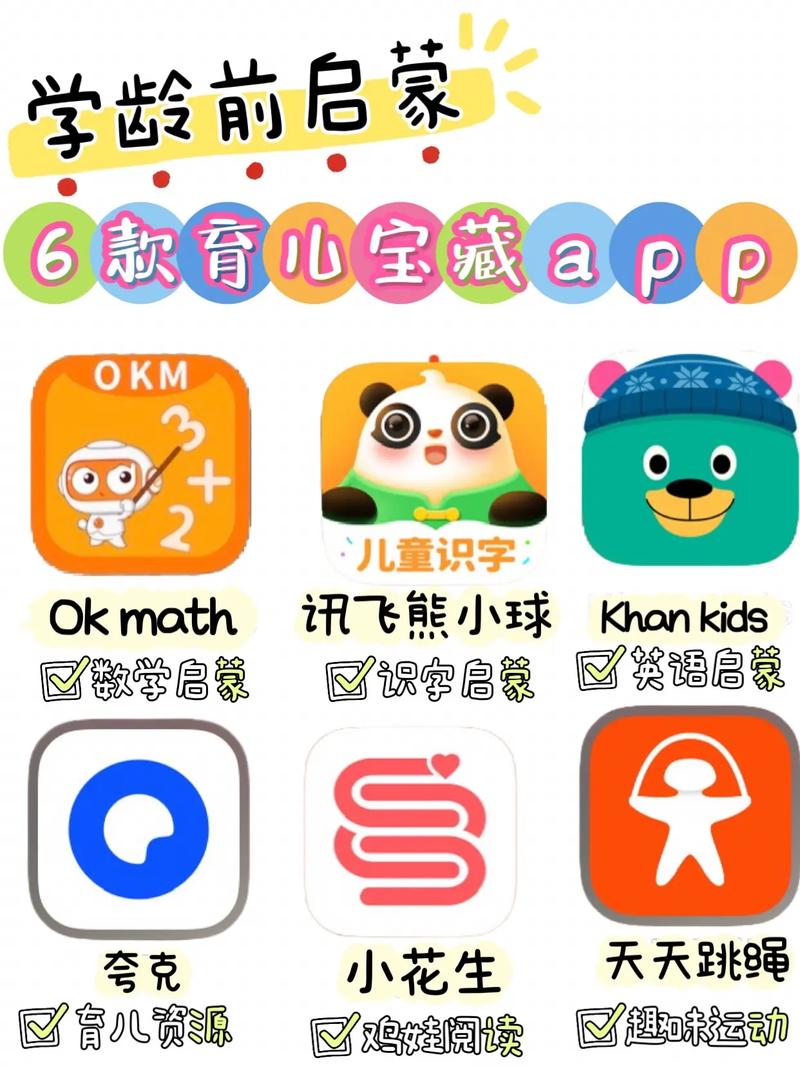 请问有什么免费的0-3岁育儿之类的软件「免费的儿童早教app」 美体修身 请问有什么免费的0-3岁育儿之类的软件「免费的儿童早教app」 请问有什么免费的0-3岁育儿之类的软件「免费的儿童早教app」 美体修身