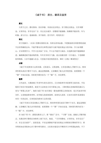 诫子书怎样理解文中的静「静以修身静是什么意思?」 综合便民 诫子书怎样理解文中的静「静以修身静是什么意思?」 诫子书怎样理解文中的静「静以修身静是什么意思?」 综合便民