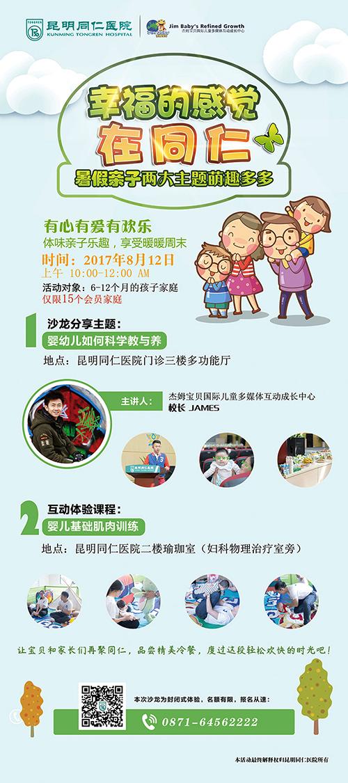 亲子沙龙活动的意义「早教沙龙主题」 母婴育儿 亲子沙龙活动的意义「早教沙龙主题」 亲子沙龙活动的意义「早教沙龙主题」 母婴育儿