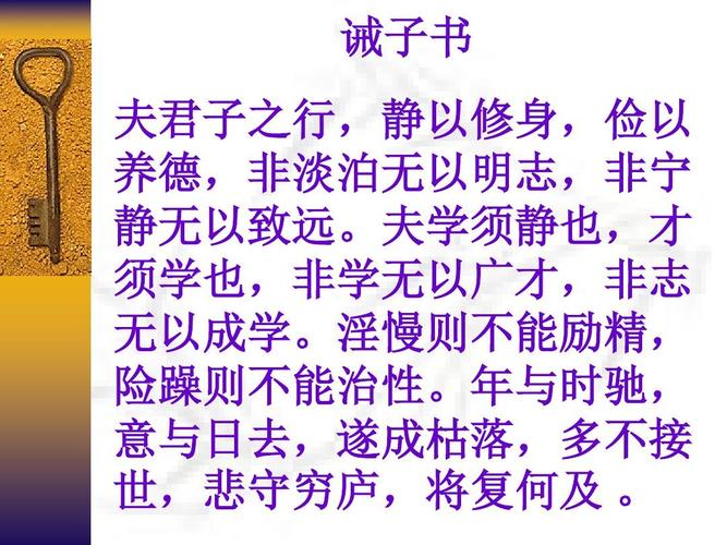 出师表中带致远两字的「静以修身,志当存高远」 婚姻情感 出师表中带致远两字的「静以修身,志当存高远」 出师表中带致远两字的「静以修身,志当存高远」 婚姻情感
