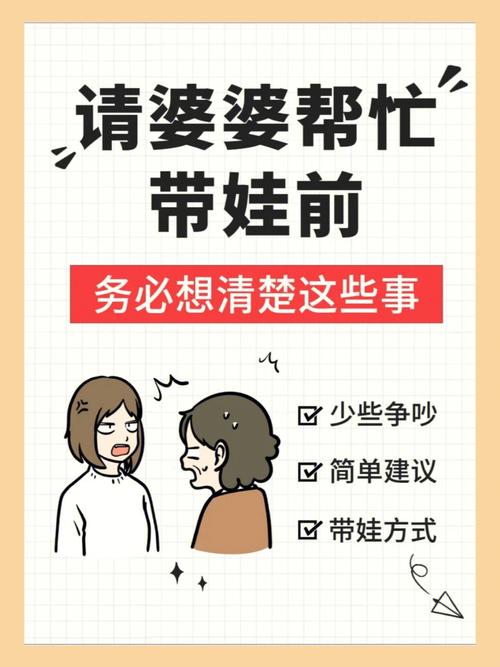 婆婆帮忙带孩子,观念不同产生矛盾怎么办「社区早教主题」 婚姻情感 婆婆帮忙带孩子,观念不同产生矛盾怎么办「社区早教主题」 婆婆帮忙带孩子,观念不同产生矛盾怎么办「社区早教主题」 婚姻情感