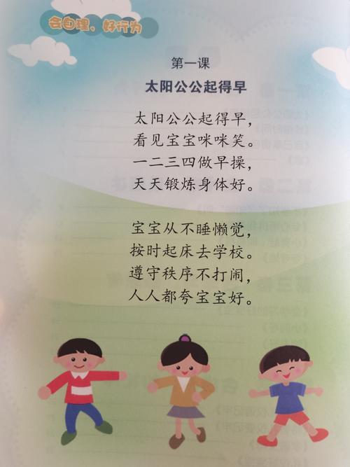 太阳起得早的儿歌「早期教育儿歌」 饮食大全 太阳起得早的儿歌「早期教育儿歌」 太阳起得早的儿歌「早期教育儿歌」 饮食大全