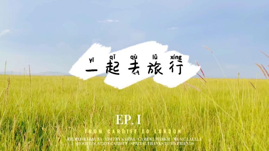 陪着孩子一起去旅行有什么好处「景老师直播」 婚姻情感 陪着孩子一起去旅行有什么好处「景老师直播」 陪着孩子一起去旅行有什么好处「景老师直播」 婚姻情感