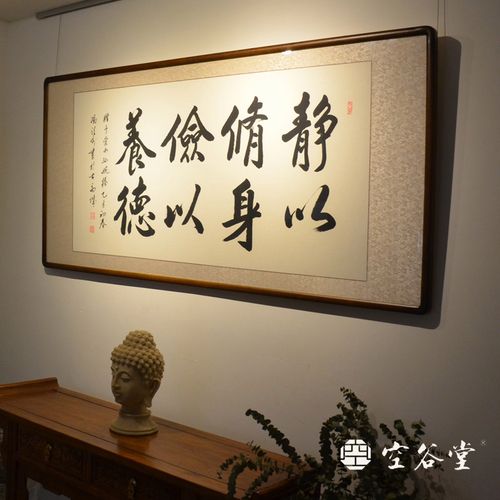 客厅里挂字什么位置合适「行书静以修身俭以养德字写法」 美体修身 客厅里挂字什么位置合适「行书静以修身俭以养德字写法」 客厅里挂字什么位置合适「行书静以修身俭以养德字写法」 美体修身