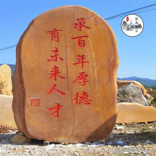 生活有什么意思「静以修身景观刻字石图片」 饮食大全 生活有什么意思「静以修身景观刻字石图片」 生活有什么意思「静以修身景观刻字石图片」 饮食大全