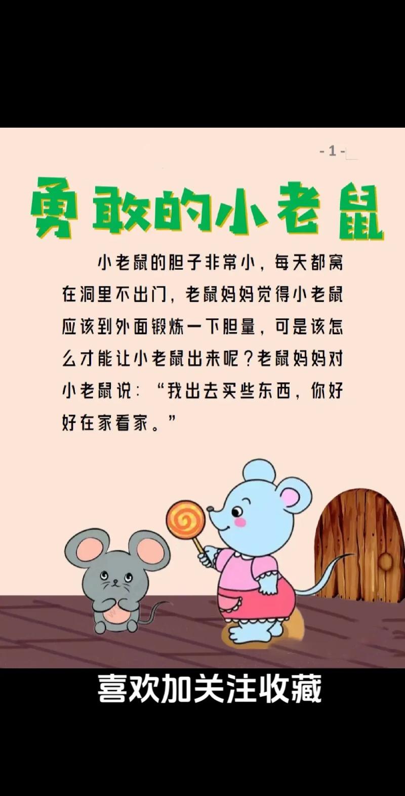 有什么儿童益智故事「早教故事在线听」 美体修身 有什么儿童益智故事「早教故事在线听」 有什么儿童益智故事「早教故事在线听」 美体修身