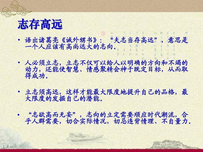 志当存高远的座右铭还有哪两句「静以修身志当存高远」 饮食大全 志当存高远的座右铭还有哪两句「静以修身志当存高远」 志当存高远的座右铭还有哪两句「静以修身志当存高远」 饮食大全