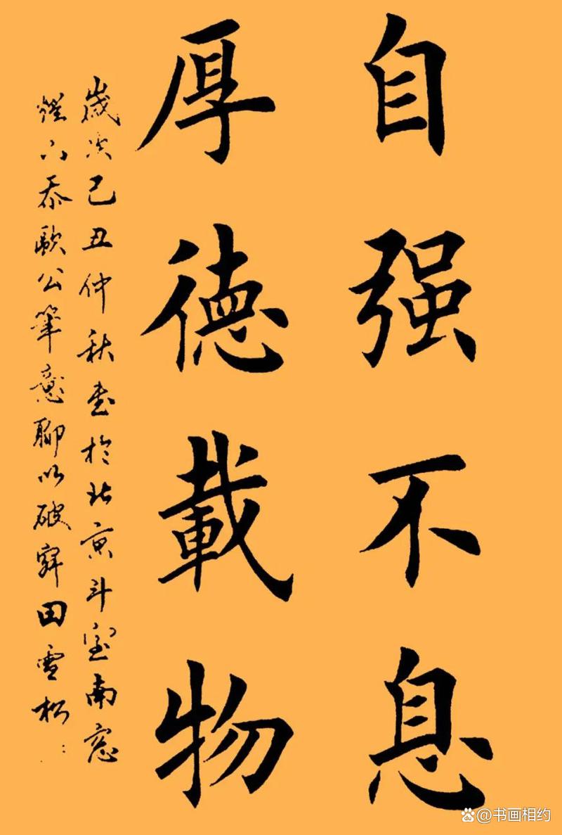 田雪松的书法怎么样?能否成为下一个田英章「静以修身感悟」 美体修身 田雪松的书法怎么样?能否成为下一个田英章「静以修身感悟」 田雪松的书法怎么样?能否成为下一个田英章「静以修身感悟」 美体修身