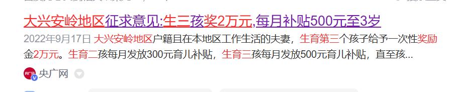 安徽三胎有补助吗「肥东早教育儿师费用多少钱」 母婴育儿 安徽三胎有补助吗「肥东早教育儿师费用多少钱」 安徽三胎有补助吗「肥东早教育儿师费用多少钱」 母婴育儿