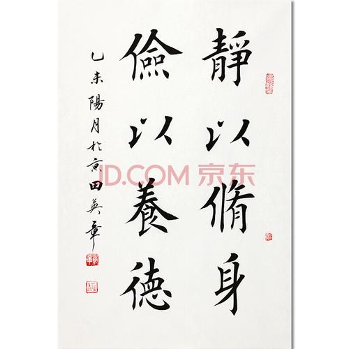 什么是书法的“中和”之美「静以修身楷体字怎么写」 婚姻情感 什么是书法的“中和”之美「静以修身楷体字怎么写」 什么是书法的“中和”之美「静以修身楷体字怎么写」 婚姻情感