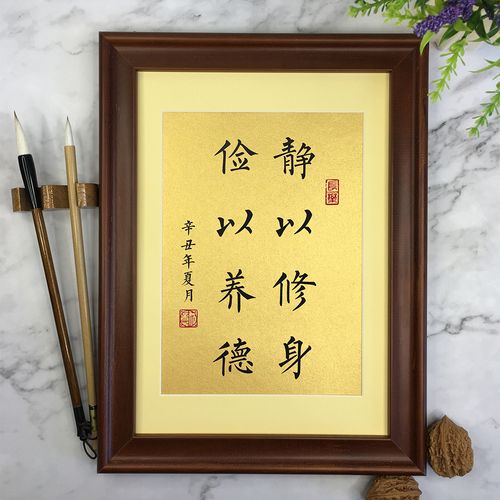 董事长办公室挂什么字让书法为生活增添文化气息「静以修身,俭以养德!」 美体修身 董事长办公室挂什么字让书法为生活增添文化气息「静以修身,俭以养德!」 董事长办公室挂什么字让书法为生活增添文化气息「静以修身,俭以养德!」 美体修身