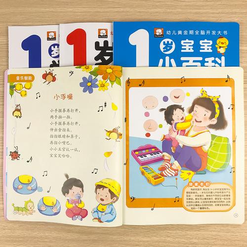 幼儿0-1岁早教启蒙书籍「语言早教育儿书籍推荐理由」 婚姻情感 幼儿0-1岁早教启蒙书籍「语言早教育儿书籍推荐理由」 幼儿0-1岁早教启蒙书籍「语言早教育儿书籍推荐理由」 婚姻情感