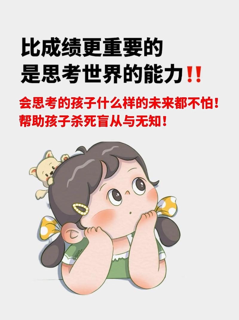 面对未来孩子们应该具备什么样的基本品质「」 母婴育儿 面对未来孩子们应该具备什么样的基本品质「」 面对未来孩子们应该具备什么样的基本品质「」 母婴育儿