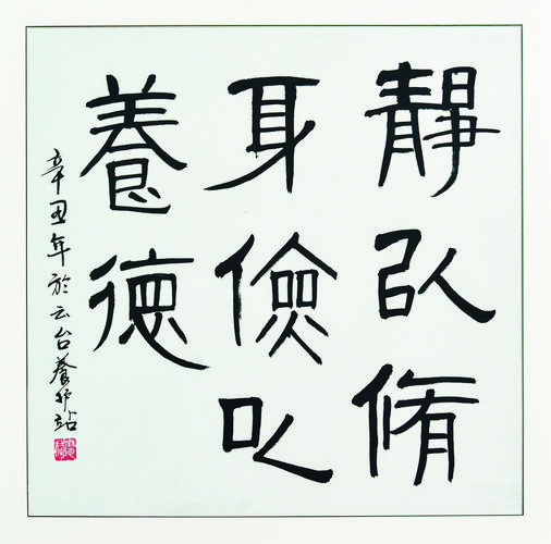 静以修身的身什么意思「关于静以修身的例子」 母婴育儿 静以修身的身什么意思「关于静以修身的例子」 静以修身的身什么意思「关于静以修身的例子」 母婴育儿