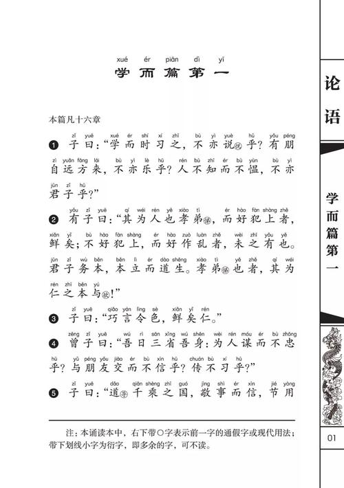 论语修身篇全文「悦读论语学而静以修身出自哪里」 饮食大全 论语修身篇全文「悦读论语学而静以修身出自哪里」 论语修身篇全文「悦读论语学而静以修身出自哪里」 饮食大全