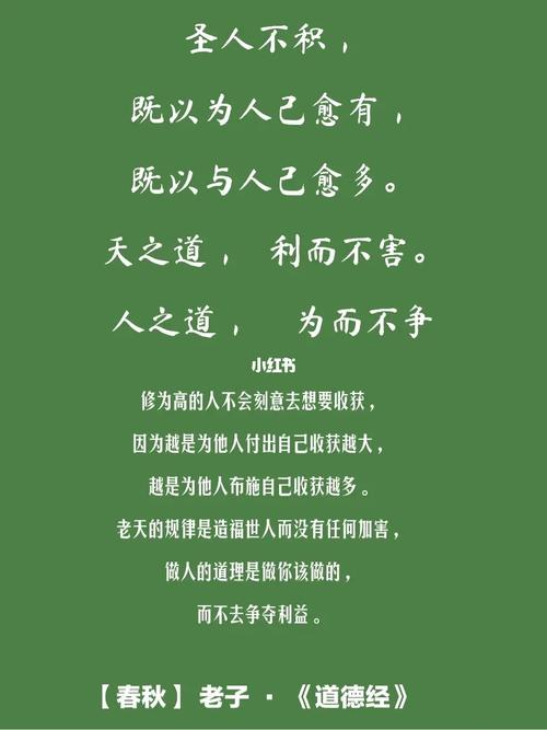 老子说:天之道,利而不害;圣人之道,为而不争什么意思「静以修身是谁说的」 母婴育儿 老子说:天之道,利而不害;圣人之道,为而不争什么意思「静以修身是谁说的」 老子说:天之道,利而不害;圣人之道,为而不争什么意思「静以修身是谁说的」 母婴育儿