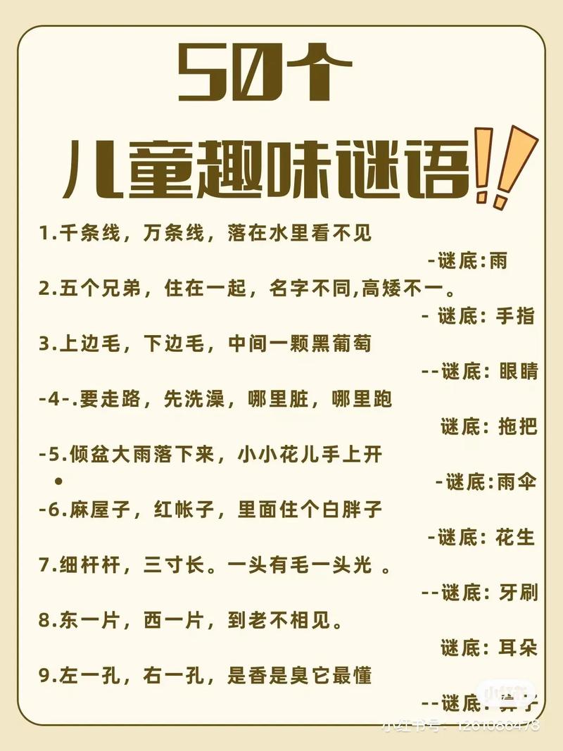 育儿早教带图谜语「早教育儿知识小常识」 母婴育儿 育儿早教带图谜语「早教育儿知识小常识」 育儿早教带图谜语「早教育儿知识小常识」 母婴育儿