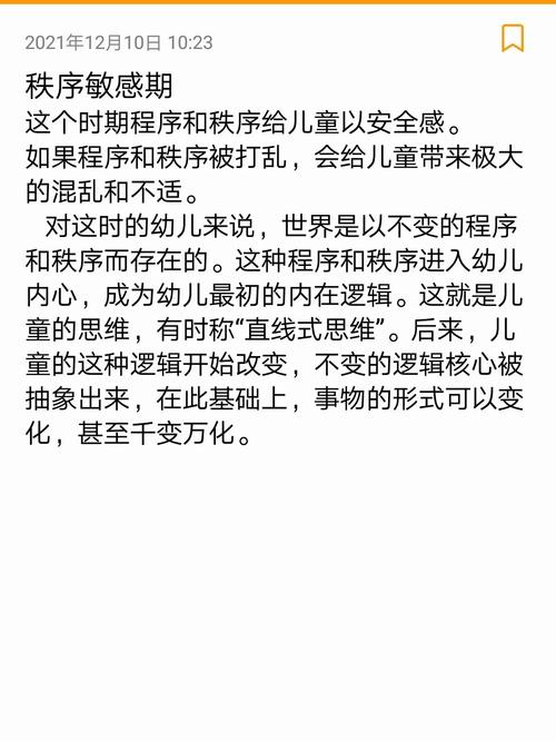 孩子两岁半,没有规则感秩序感,上早教课喜欢乱跑,不跟着老师来。脾气较大不会等待「早教育儿知识顺序是什么」 美体修身 孩子两岁半,没有规则感秩序感,上早教课喜欢乱跑,不跟着老师来。脾气较大不会等待「早教育儿知识顺序是什么」 孩子两岁半,没有规则感秩序感,上早教课喜欢乱跑,不跟着老师来。脾气较大不会等待「早教育儿知识顺序是什么」 美体修身