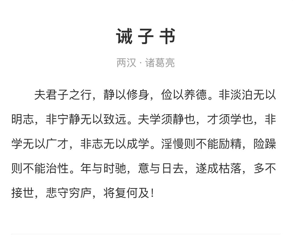 夫君子之行,静以修身,俭以养德,非淡泊无以明志,非宁静无以致远。这句话是什么意思「君子之行,静以修身」 美体修身 夫君子之行,静以修身,俭以养德,非淡泊无以明志,非宁静无以致远。这句话是什么意思「君子之行,静以修身」 夫君子之行,静以修身,俭以养德,非淡泊无以明志,非宁静无以致远。这句话是什么意思「君子之行,静以修身」 美体修身