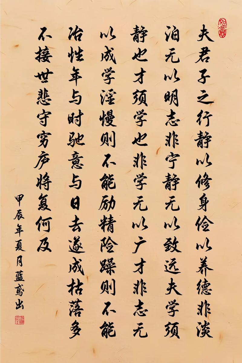 “静以修身,俭以养德”的出处「君子之行静以修身书法作品」 饮食大全 “静以修身,俭以养德”的出处「君子之行静以修身书法作品」 “静以修身,俭以养德”的出处「君子之行静以修身书法作品」 饮食大全