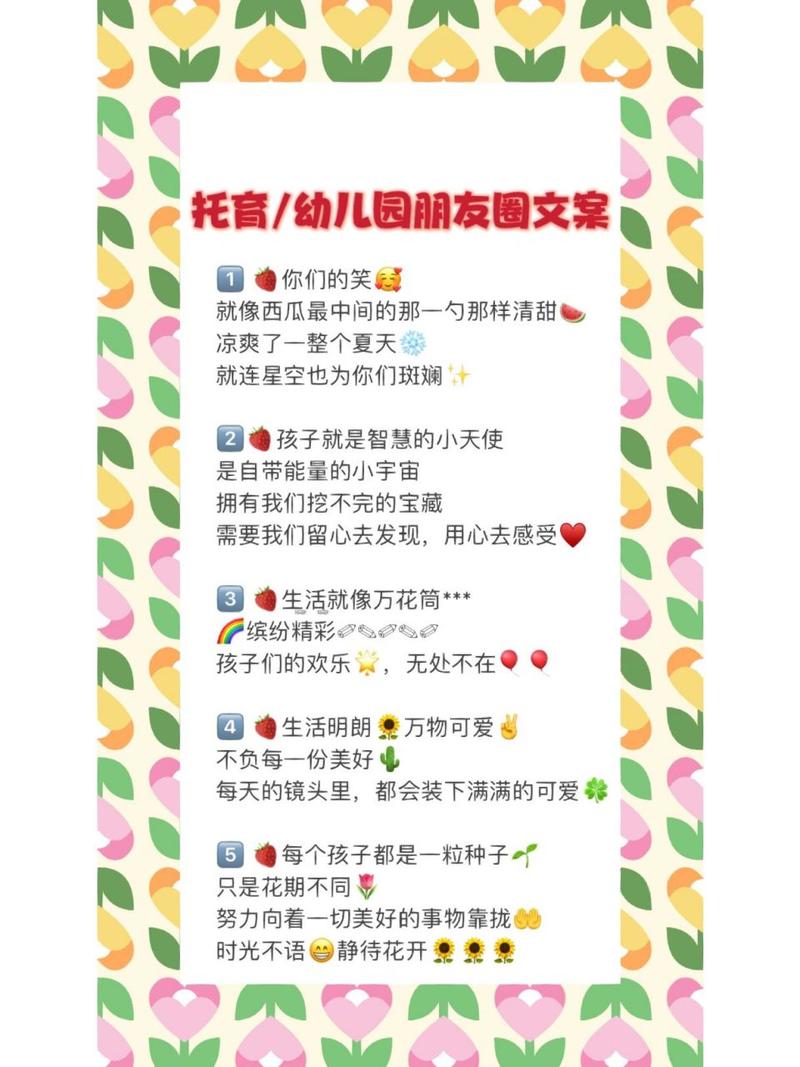 早教托育文案简短「亲子早教育儿文案怎么写」 婚姻情感 早教托育文案简短「亲子早教育儿文案怎么写」 早教托育文案简短「亲子早教育儿文案怎么写」 婚姻情感