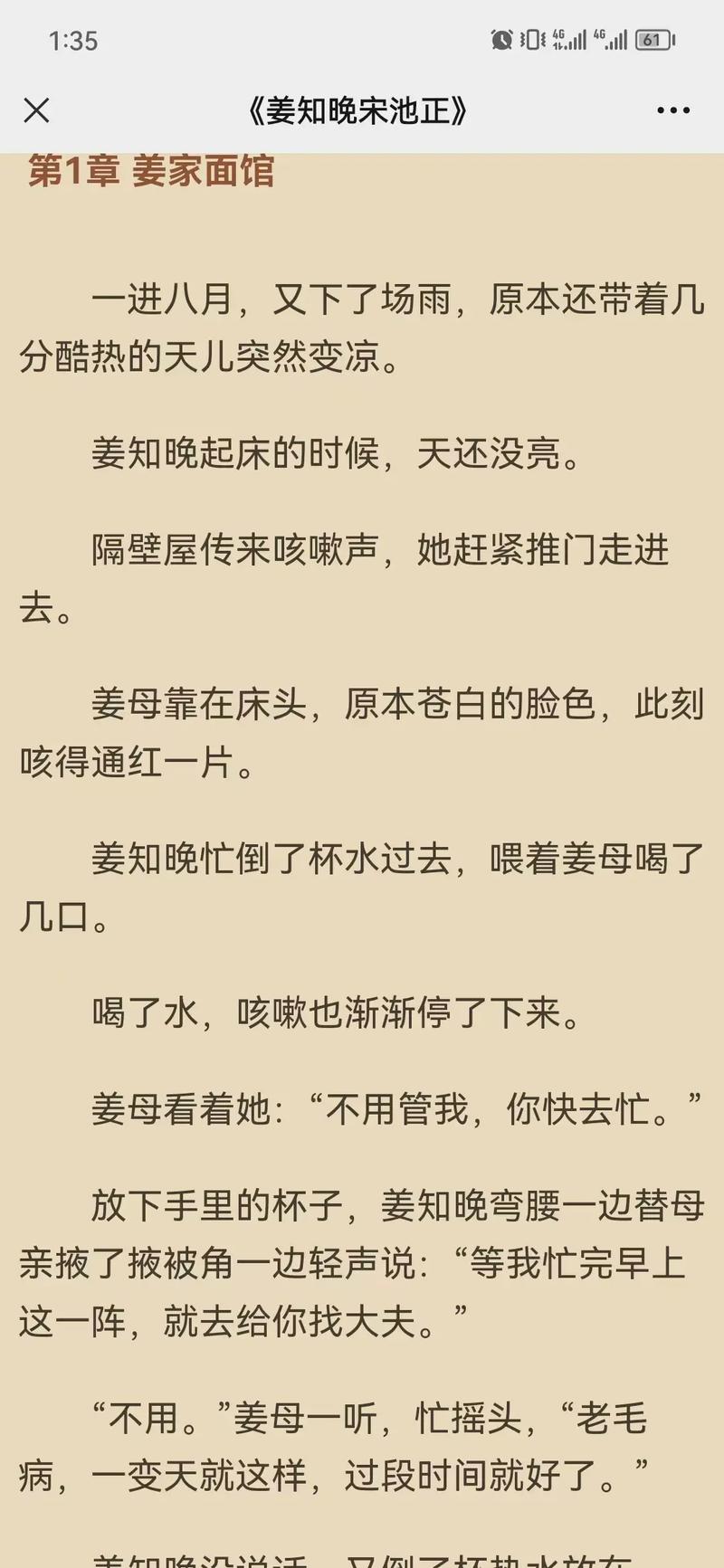 谁看过段子小说?有意思吗「雨雨姐姐」 综合便民 谁看过段子小说?有意思吗「雨雨姐姐」 谁看过段子小说?有意思吗「雨雨姐姐」 综合便民