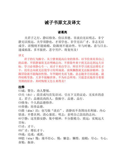 夫君子之行，静以修身,俭以养德。的翻译「夫静以修身俭以养德」 夫君子之行，静以修身,俭以养德。的翻译「夫静以修身俭以养德」 饮食大全
