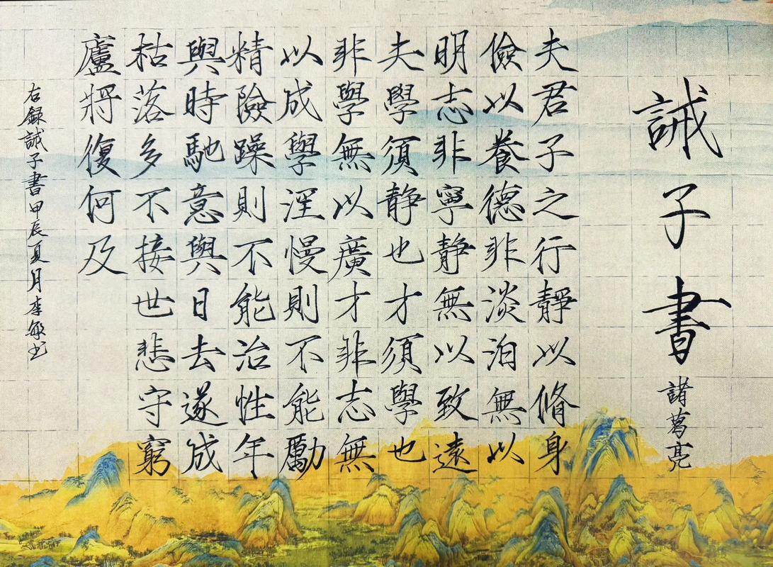 诸葛亮说过静以修身后面是什么,静以修身的后半句 综合便民 诸葛亮说过静以修身后面是什么,静以修身的后半句 诸葛亮说过静以修身后面是什么,静以修身的后半句 综合便民