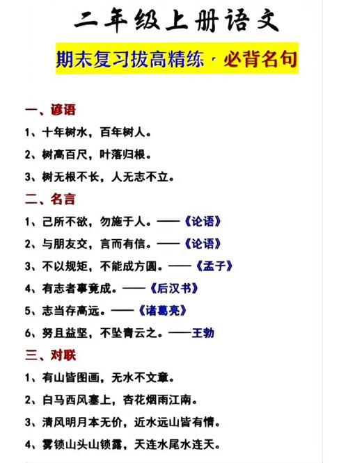 诫子书中有志当存高远的句子,志当存高远全句 综合便民 诫子书中有志当存高远的句子,志当存高远全句 诫子书中有志当存高远的句子,志当存高远全句 综合便民