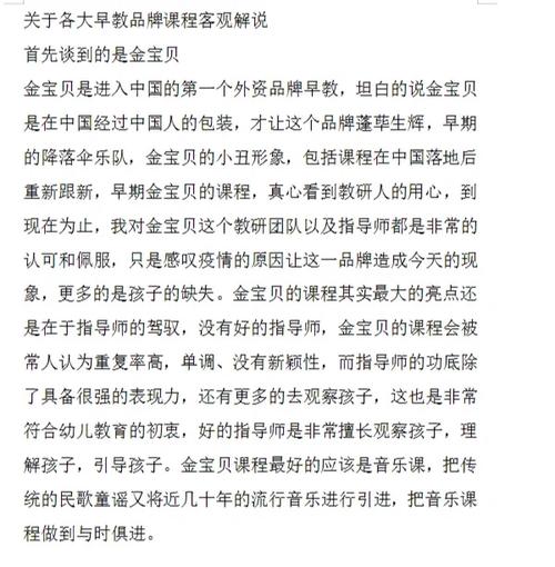 美吉姆,壹号贝贝,金宝贝,积木宝贝,老婆非说早教只能从这四个品牌里面选,黄老师早教育儿课百度云盘 饮食大全 美吉姆,壹号贝贝,金宝贝,积木宝贝,老婆非说早教只能从这四个品牌里面选,黄老师早教育儿课百度云盘 美吉姆,壹号贝贝,金宝贝,积木宝贝,老婆非说早教只能从这四个品牌里面选,黄老师早教育儿课百度云盘 饮食大全