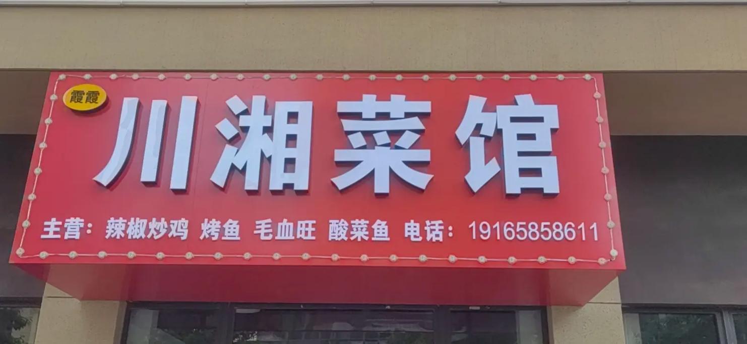 京味浓情,湘辣鲜香_北京那些不可错过的川湘菜馆_北京好吃的川湘菜馆 饮食大全 京味浓情,湘辣鲜香_北京那些不可错过的川湘菜馆_北京好吃的川湘菜馆 京味浓情,湘辣鲜香_北京那些不可错过的川湘菜馆_北京好吃的川湘菜馆 饮食大全