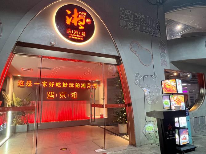 京城湘韵，品味湖南美食的绝佳去处_北京比较好的湘菜馆 京城湘韵，品味湖南美食的绝佳去处_北京比较好的湘菜馆 饮食大全