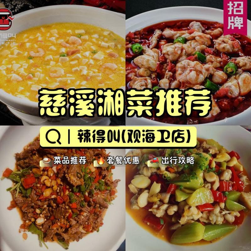 介绍广东湘菜招牌菜的费用构成及市场价值_广东湘菜招牌菜费用多少 介绍广东湘菜招牌菜的费用构成及市场价值_广东湘菜招牌菜费用多少 饮食大全