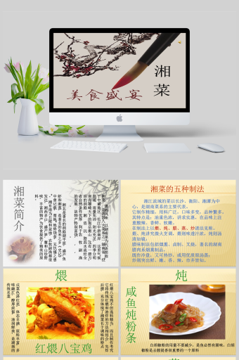 传承与创新,湘菜饮食文化的推广之路_如何推广湘菜饮食文化 饮食大全 传承与创新,湘菜饮食文化的推广之路_如何推广湘菜饮食文化 传承与创新,湘菜饮食文化的推广之路_如何推广湘菜饮食文化 饮食大全