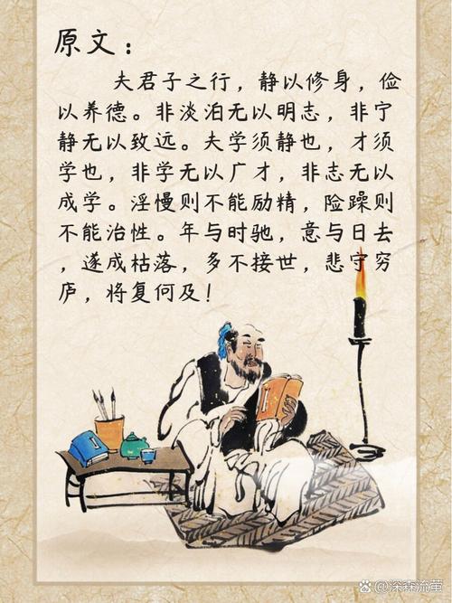 “君子之行,静以修身,俭以养德。非淡泊无以明志,非宁静无以致远。”是什么意思,静以修身典故 母婴育儿 “君子之行,静以修身,俭以养德。非淡泊无以明志,非宁静无以致远。”是什么意思,静以修身典故 “君子之行,静以修身,俭以养德。非淡泊无以明志,非宁静无以致远。”是什么意思,静以修身典故 母婴育儿