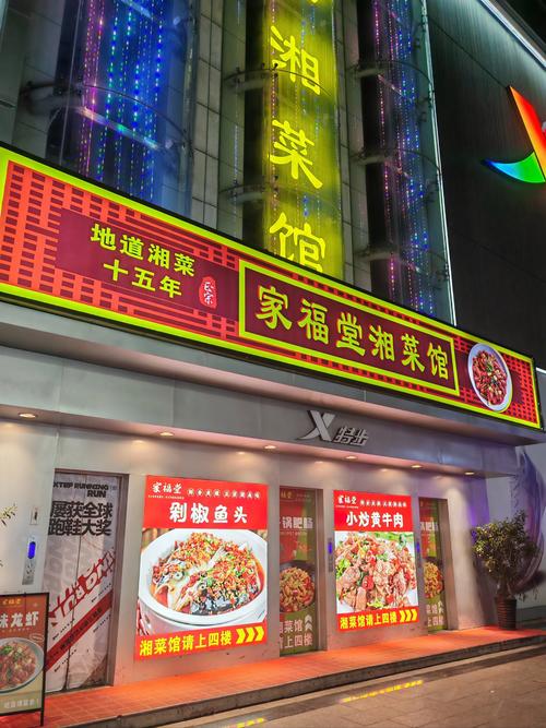 品味临汾老字号_探寻湘菜馆的历史与文化底蕴_临汾老字号湘菜馆地址 饮食大全 品味临汾老字号_探寻湘菜馆的历史与文化底蕴_临汾老字号湘菜馆地址 品味临汾老字号_探寻湘菜馆的历史与文化底蕴_临汾老字号湘菜馆地址 饮食大全