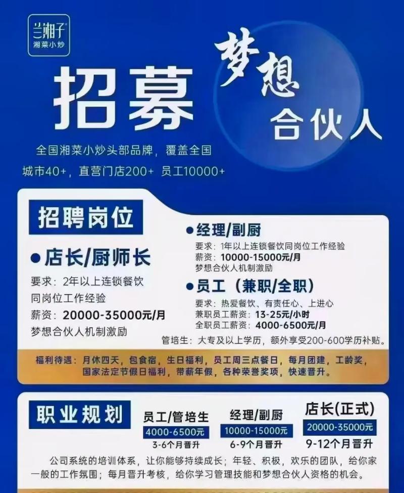 品味佛山里水湘菜馆,招聘启事背后的美食故事_佛山里水湘菜馆招聘 饮食大全 品味佛山里水湘菜馆,招聘启事背后的美食故事_佛山里水湘菜馆招聘 品味佛山里水湘菜馆,招聘启事背后的美食故事_佛山里水湘菜馆招聘 饮食大全