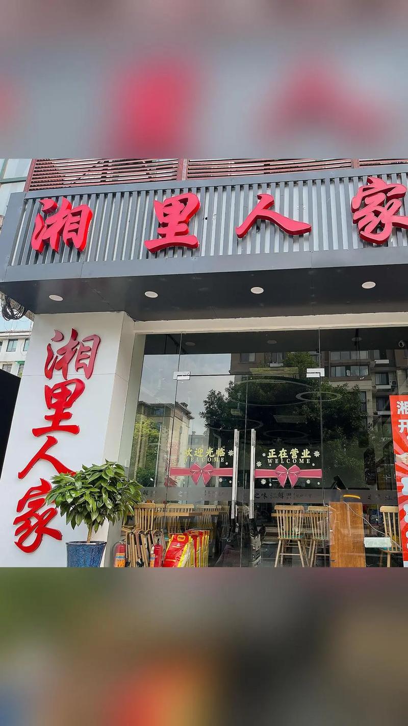 品味湘韵烧烤,尽享特色湘菜馆风情_特色湘菜馆烧烤店 饮食大全 品味湘韵烧烤,尽享特色湘菜馆风情_特色湘菜馆烧烤店 品味湘韵烧烤,尽享特色湘菜馆风情_特色湘菜馆烧烤店 饮食大全
