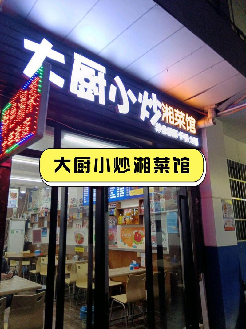 品味湘韵,共创未来_白色门头湘菜馆诚邀您的加盟_白色门头湘菜馆招聘信息 饮食大全 品味湘韵,共创未来_白色门头湘菜馆诚邀您的加盟_白色门头湘菜馆招聘信息 品味湘韵,共创未来_白色门头湘菜馆诚邀您的加盟_白色门头湘菜馆招聘信息 饮食大全